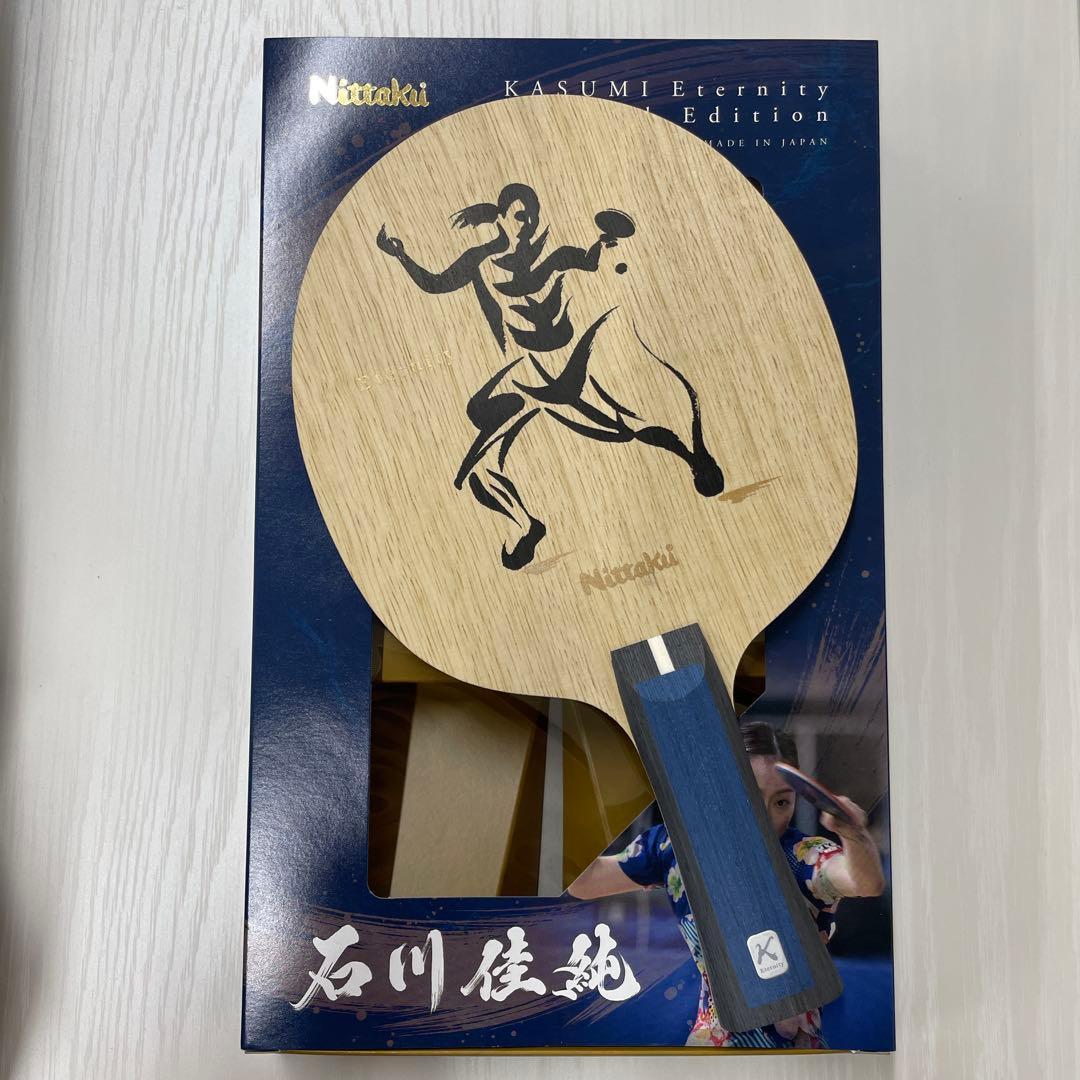 Used Kasumi Ishikawa retirement commemorative racket eternity