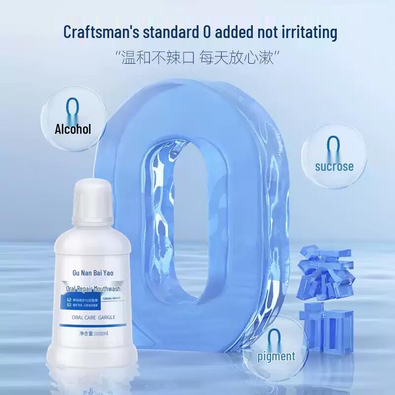 Yunnan Baiyao Oral Repair Mouthwash