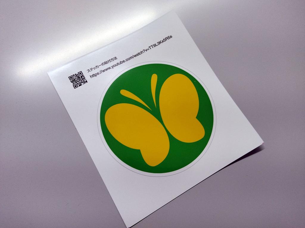Hearing Impaired Sign (Butterfly) Sticker, Heavy Duty Sticker