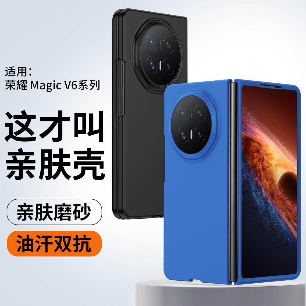 Applicabile alla custodia per telefono cellulare con schermo pieghevole Honor Magic V6, semplice sensazione skin colore solido custodia protettiva Honor magicV 5