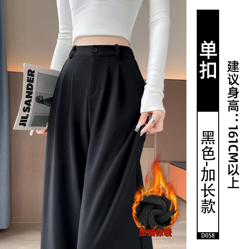 Black Suit Pants Women's Autumn and Winter 2025 New High-end Drape Small Velvet Casual Straight Wide-leg Pants