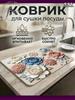 Drying mat 30 cm x 40 cm 1 pc diatomite blue