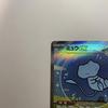 Pokemon Mew ex SAR 347 190 SV4a Shiny Treasure Alt Art Japanese Bubble