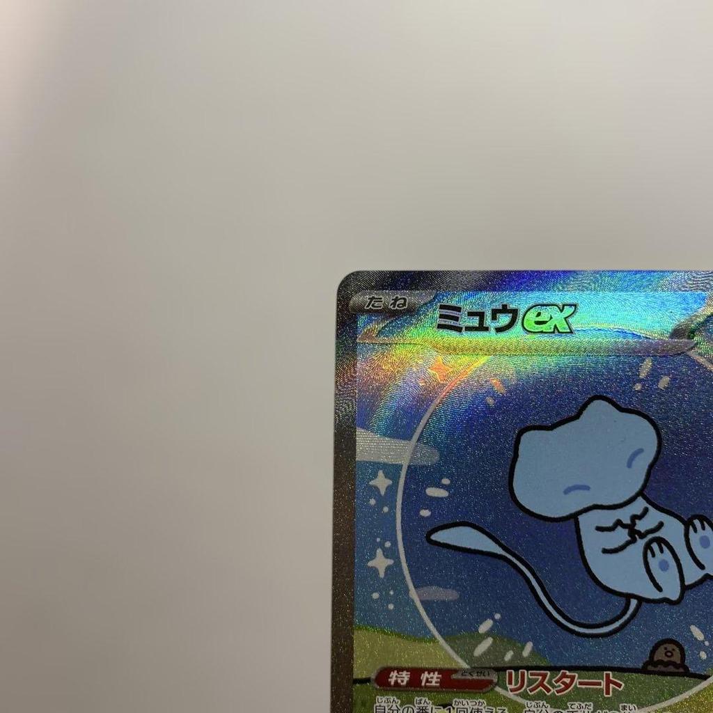 Pokemon Mew ex SAR 347 190 SV4a Shiny Treasure Alt Art Japanese Bubble