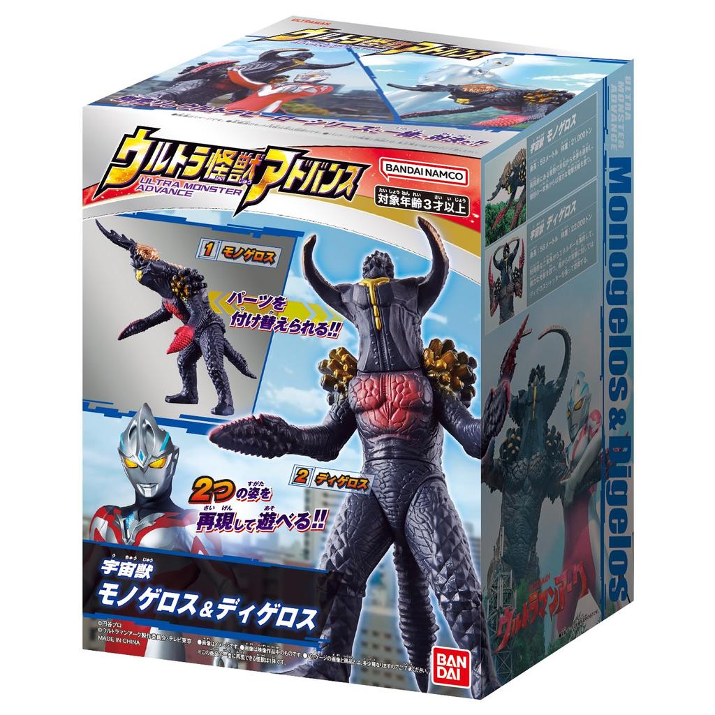 Ultra Monster Advance Monogeros Digelos [BANDAI] &