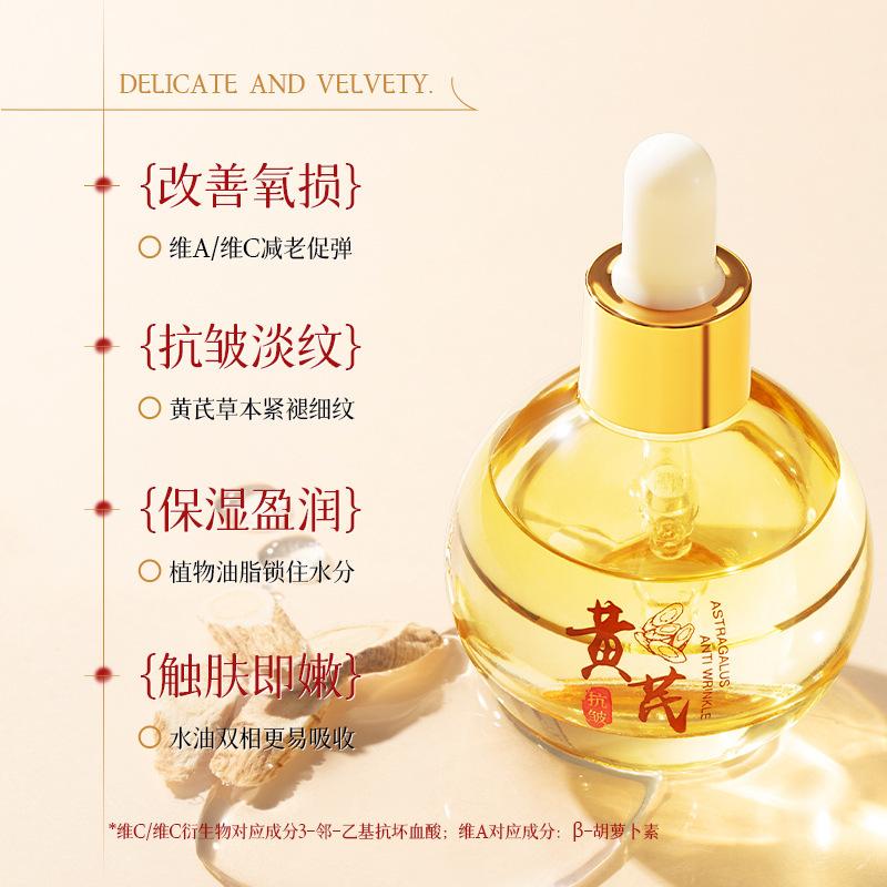 Opay Astragalus Anti-wrinkle Bubble Essence Oil