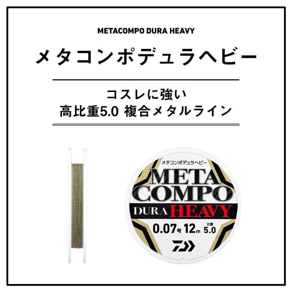 Daiwa Metal Line Meta Compodura Heavy 0.125-12