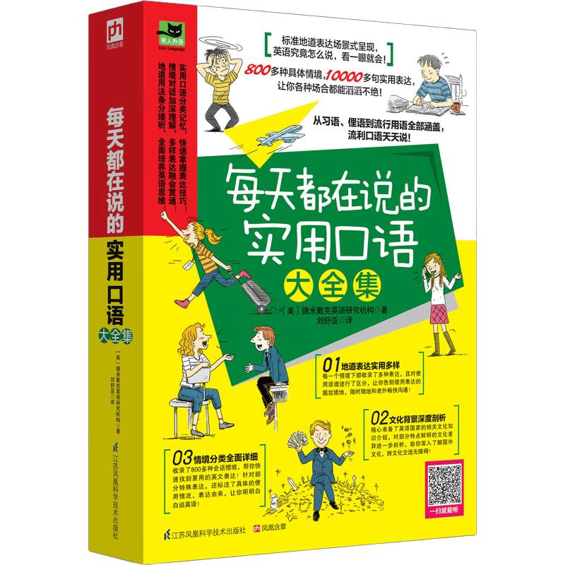 Practical English Communication Guides