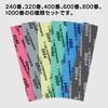 GodHand Kami 1mm Set Piece Yasuri! Thick, 6-piece GH-KS1-A6 [#240/#320/#400/#600/#800/#1000 (1 Each)]