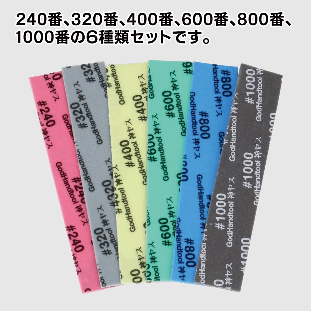 GodHand Kami 1mm Set Piece Yasuri! Thick, 6-piece GH-KS1-A6 [#240/#320/#400/#600/#800/#1000 (1 Each)]