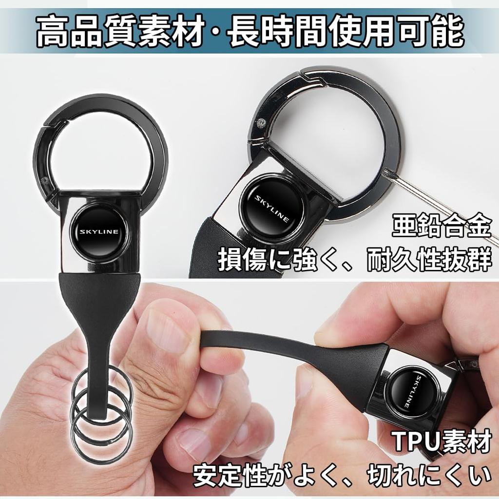 SUNFFYMI Kompatibilní klíčenka na klíče od auta Skyline, proti ztrátě, kompatibilní s SKYLINE 400R V37 Series V36