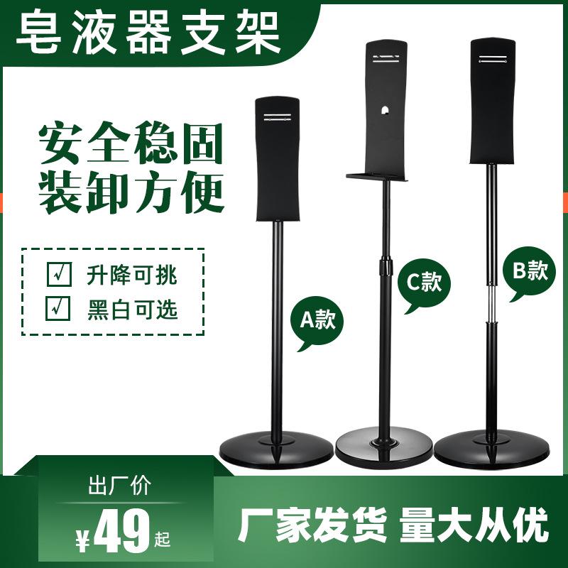 

Hand Dispenser Stand Adjustable Height Soap Dispenser Floor Stand for Office School Home Hotel