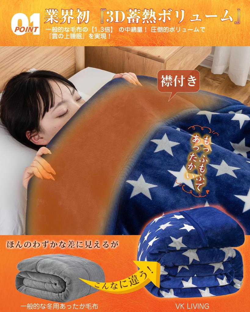 VK Living Blanket Instant Heat Winter Warm Thick Flannel Flat Yarn Moisturizing Treatment Antibacterial and Deodorizing Collar Fluffy Machine Washable