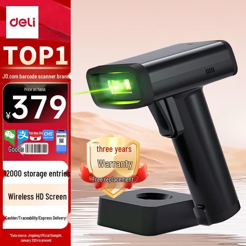 Deli Wireless Barcode and QR Code Scanner