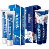 Yunnan Baiyao Toothpaste Oral Care Bundle