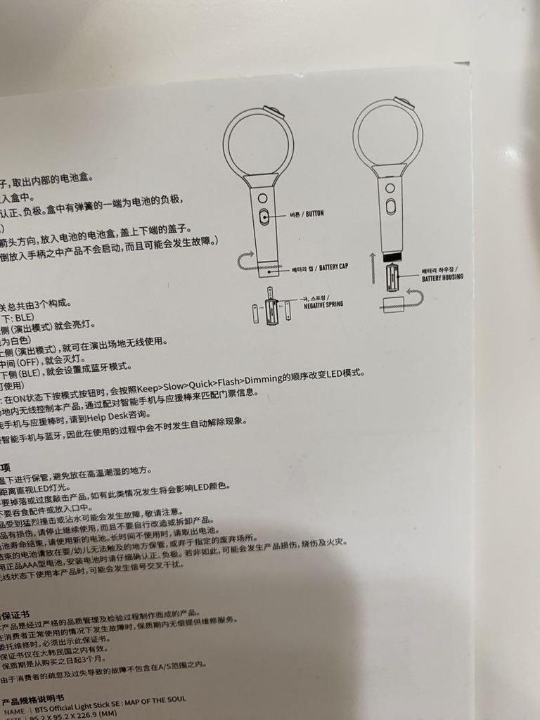 [USED] BTS Map of the Soul Official Light AmiBomb