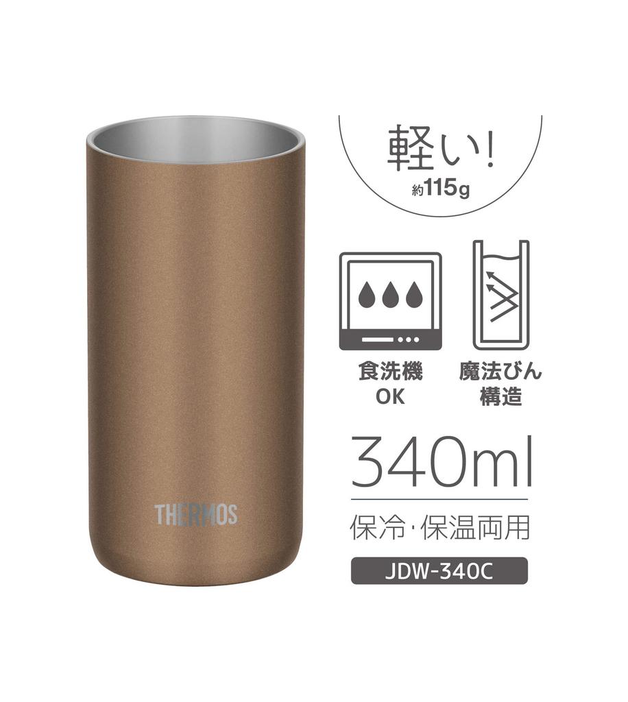 Thermos Vacuum Insulated Brown BWG Tumbler, 340ml, Gold, JDW-340C (Lightweight Model)