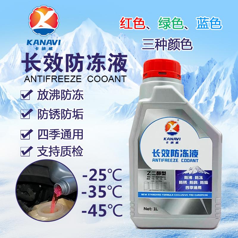G13 Red Car Coolant Antifreeze for Volkswagen, Skoda, Passat, Tiguan L, Santana, Lavida 1L Red -25°C