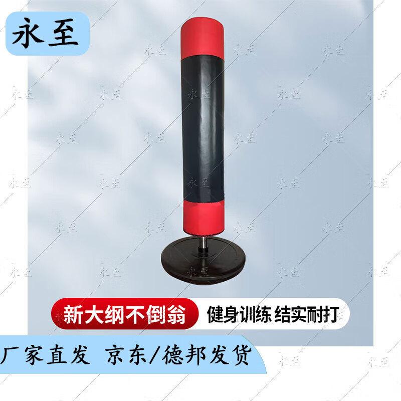 Yongzhi Freestanding Boxing Punching Bag