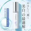 FANCL Brightening Essence Serum 18mL (30 Days) | Dark Spot & Blemish Prevention | Vitamin C | Fragrance-Free
