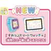 Connect To Agatsuma (AGATSUMA) Sumikko Gurashi Wi-Fi! Connect with Everyone! Sumikko Pad for Ages...