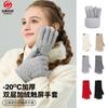 Winter Double-layer Thickened Knitted Gloves Warm and Cold-proof Velvet Northeast Outdoor Riding Solid Color Touch Screen Wool Gloves