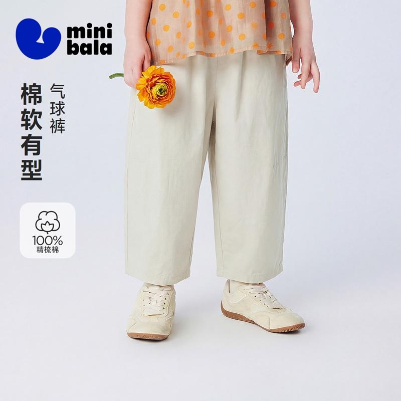 Combed Cotton Mini Balabala Girls' and Children's Pants