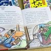 Livres Classiques de Sagesse et d'Histoires pour Enfants