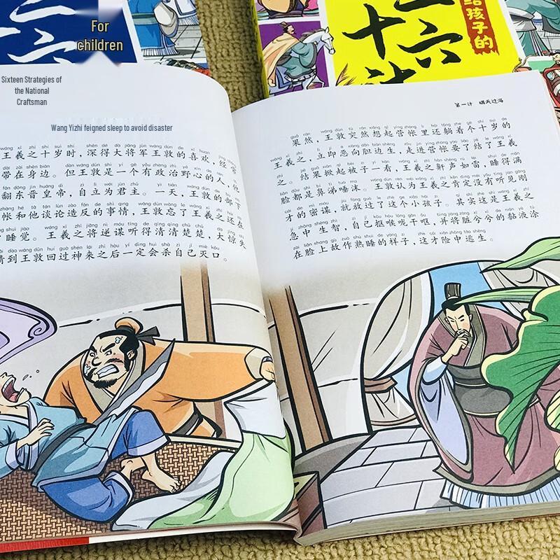 Livres Classiques de Sagesse et d'Histoires pour Enfants