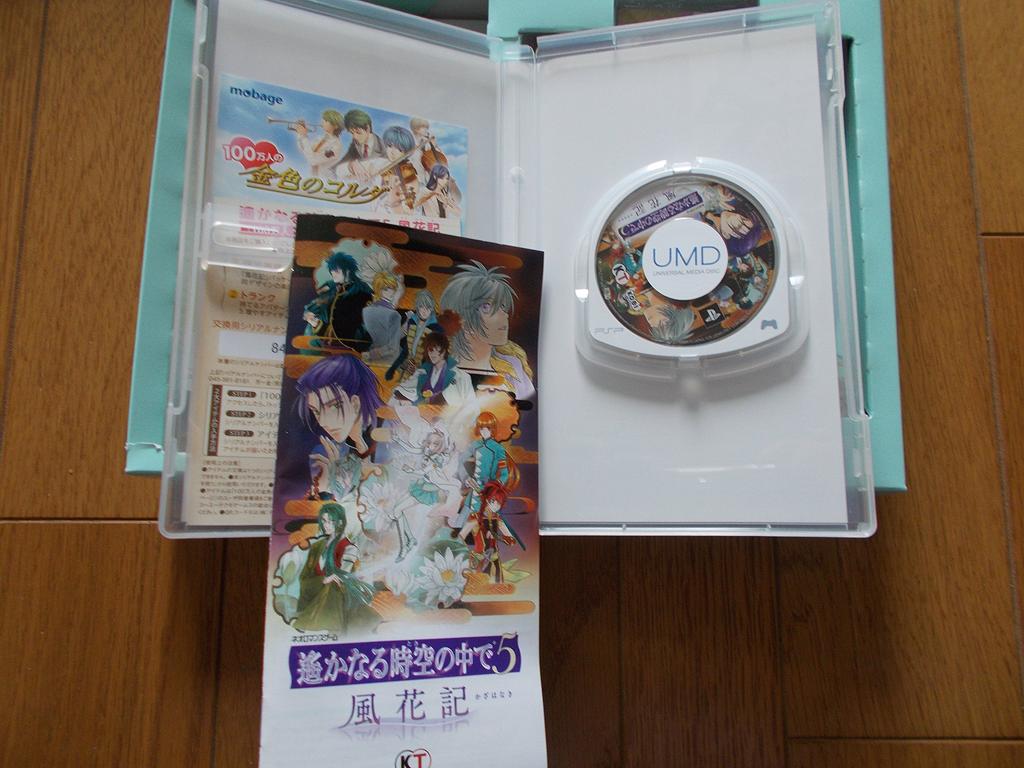 Harukanaru Toki no Naka de 5 Fuukaki PSP (Treasure Box) -
