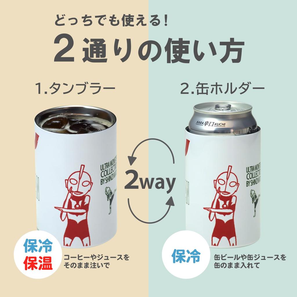 Ogura Ceramics Ultraman Can Holder (350ml) - Vacuum Insulated Stainless Steel Can Beer Tumbler - Outdoor Use - Baltan Alien
