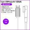 Type-C (USB-C) To Magsafe1 & 2 Fast Charging Cable Magnetic L / T Head For MacBook Air / Pro