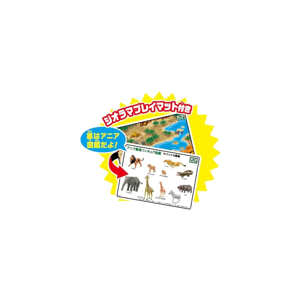 Takara Tomy Ania AA-01 Savannah Animal Set Toy for Ages 3 and Up with Dinosaurs and Animals