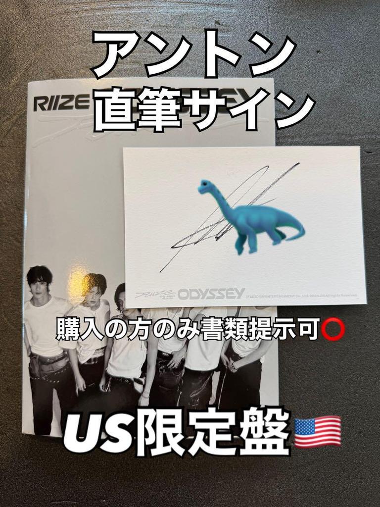 [USED] Price Reduced: Anton's Autographed RIIZE ODYSSEY US Edition