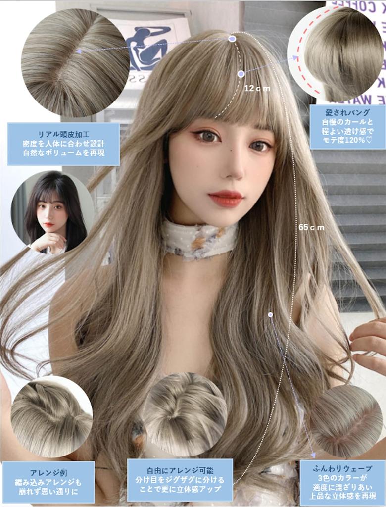 M Grande Basic Line Wig [Supervised by a Top Stylist] 6-Piece Set for Women, Long, Natural-Looking Wig with a Slimming Effect (Light Greige LCa DY29A)