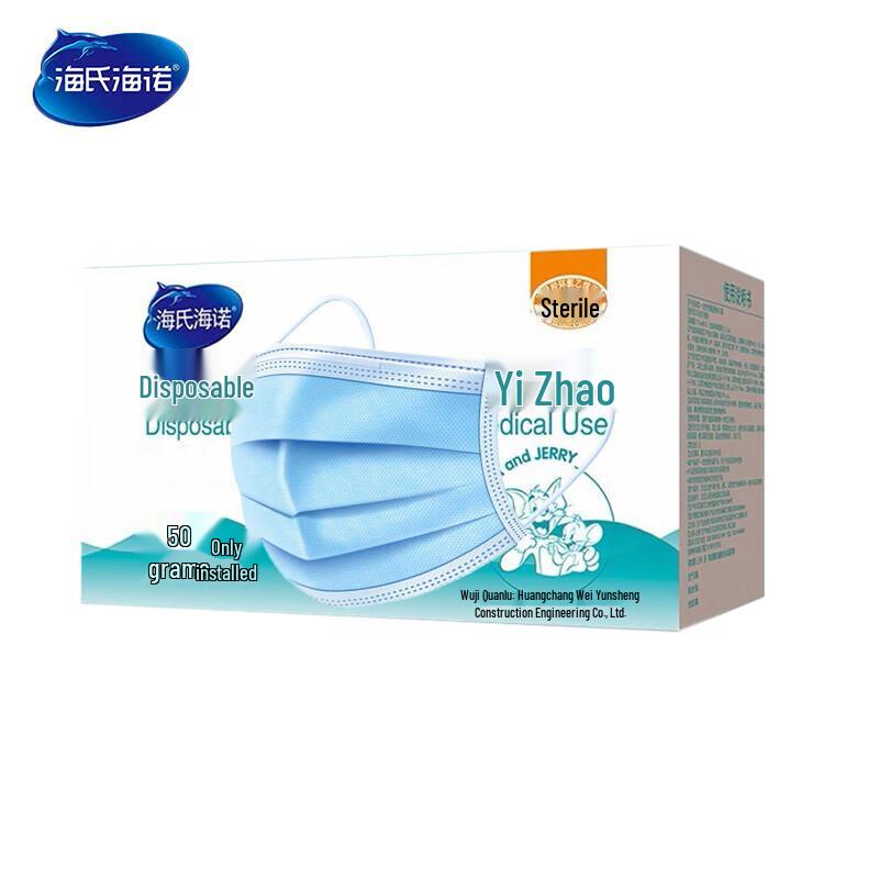 Haishi Hainuo 3-Ply Disposable Face Masks