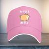 Chubby Shiba Inu Japanese Text Print Baseball Cap Casual Cotton Adjustable Unisex Hat