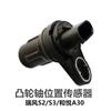 Original Camshaft Position Sensor For JAC S3 T5 J4 A30 1026070GH050 F01R00B023