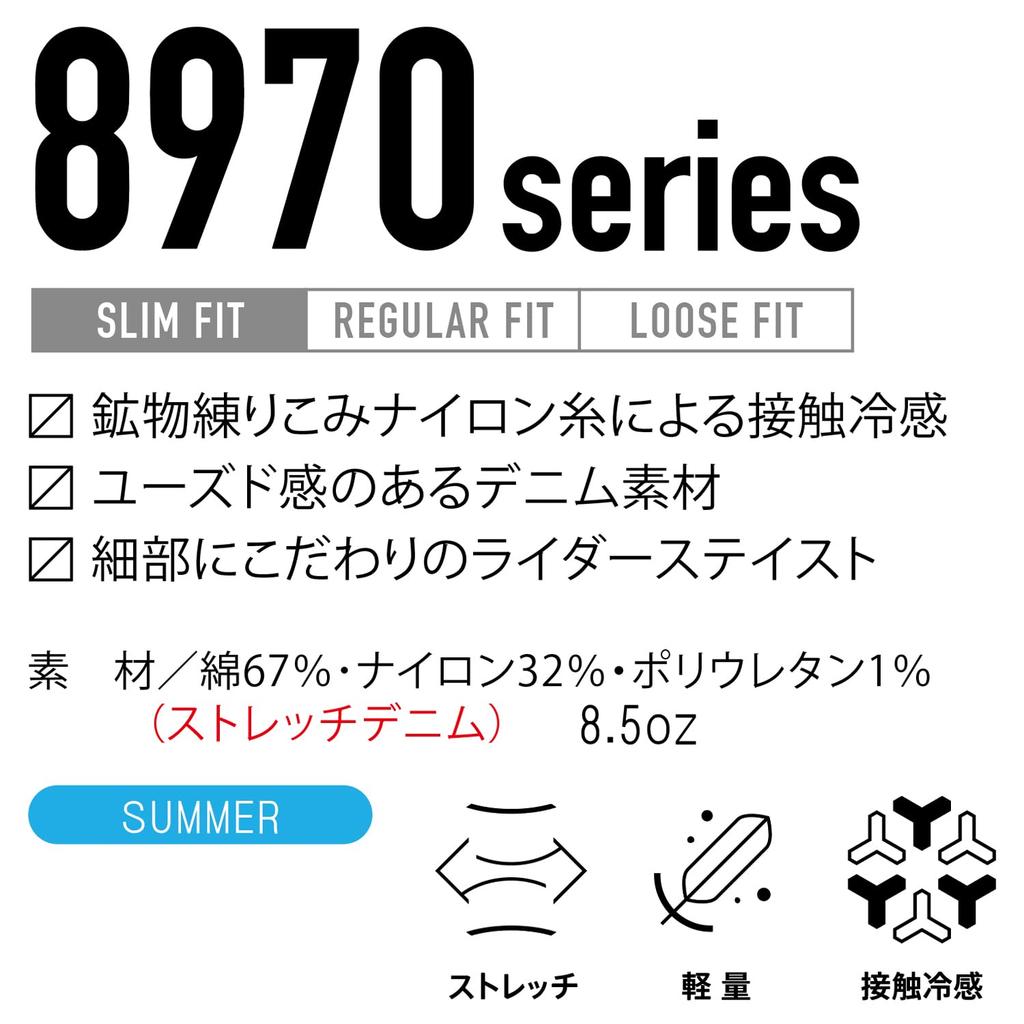 Toraichi Denim Cargo Pants with Cooling Sizes Ice Spring/Summer Workwear, 8970-219 Touch, S-5L (L 29, Blue)