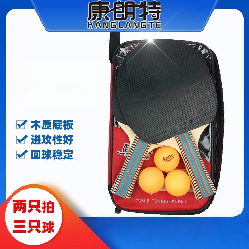 

Table Tennis Racket Set