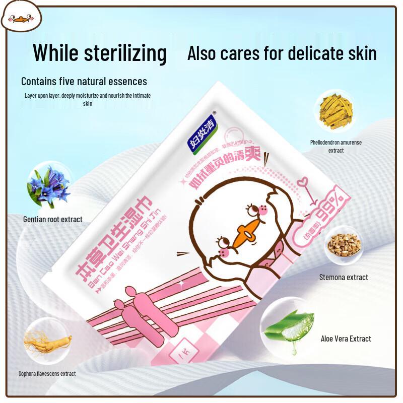 Fuyanjie Haocaiya Feminine Hygiene Wipes
