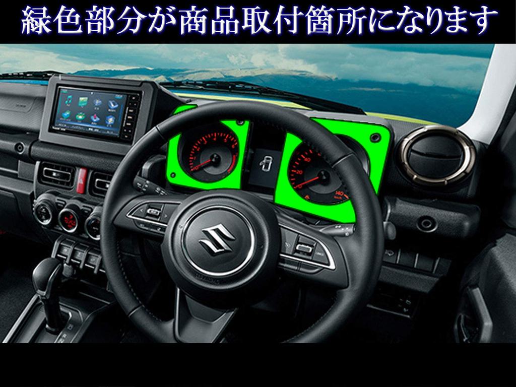 BRIGHTZ Jimny JB64W Stainless Steel Plated Meter Ring [MET-RIN-012] JB64 JB B64 64