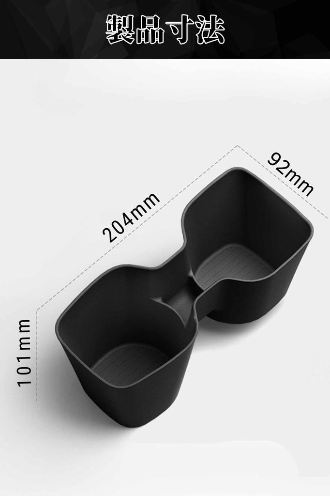 FrontierStyle Corolla Cross Drink Holder Storage Tray Dedicated Accessory Scratch and Dust Protection Aftermarket - - - (Black)