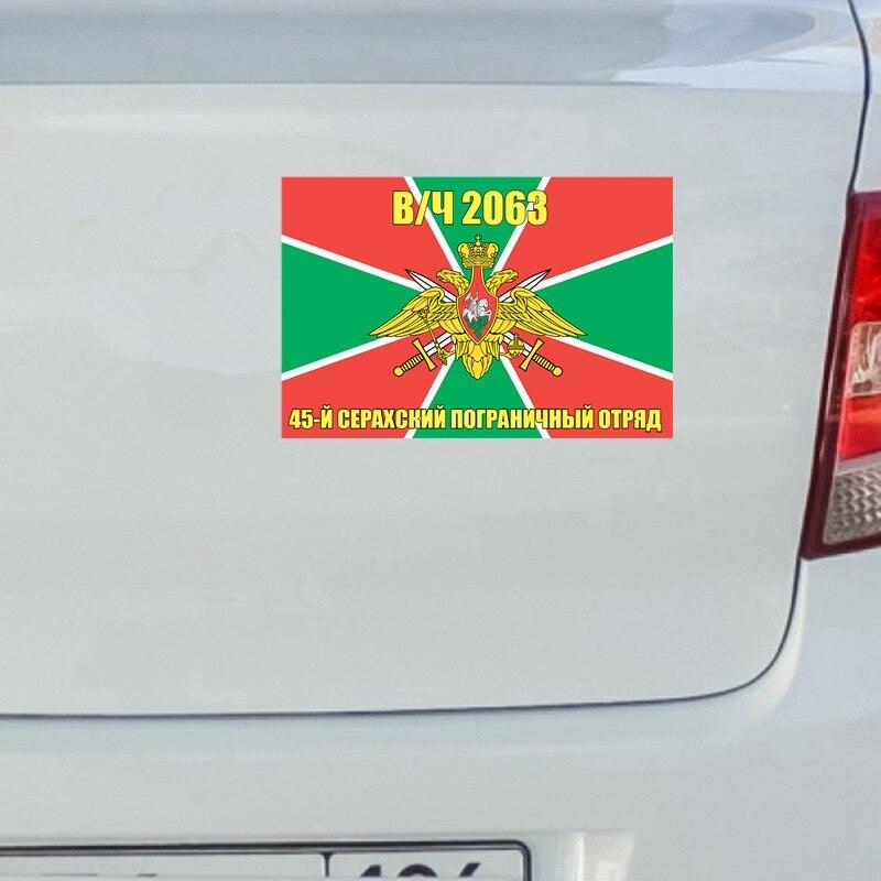 

Tri Koshki 11,3x17 см флаг в Ch 2063 45-й Серах пограничная наклейка для автомобиля ПВХ красочные наклейки аксессуары для мотоциклов наклейка