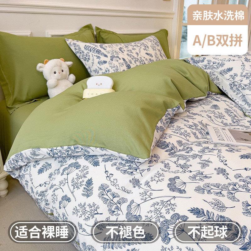 Bedding Four-piece Set Skin-friendly and Comfortable Washed, Sheets Quilt Covers Pillowcases, Sets