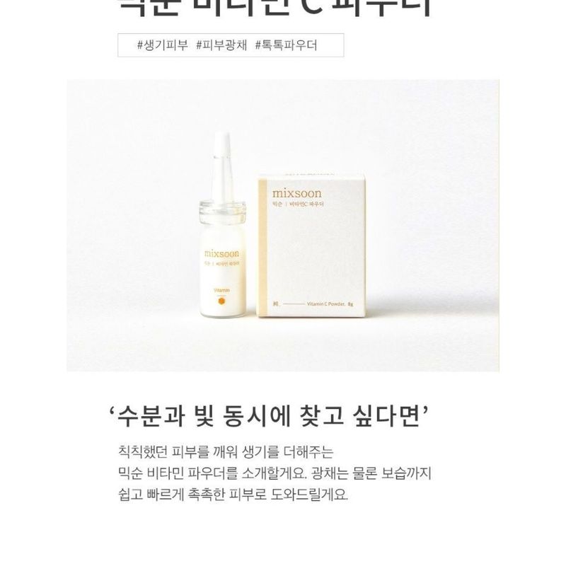 mixsoon - Vitamin C Powder