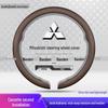 Mitsubishi Steering Wheel Cover for ASX, Outlander, Eclipse, Pajero, L200, Lancer