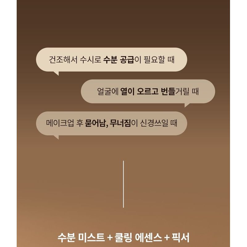 OBgE - All In One Cool Fixing Mist