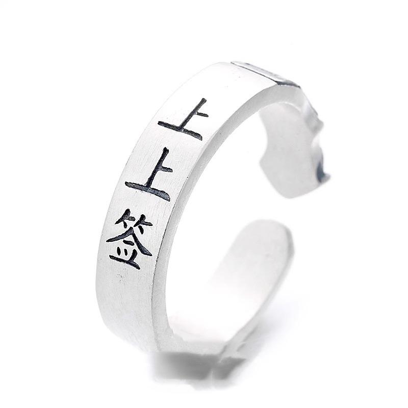 Yin Taifei Chinese Style 'Top Auspicious Sign' Silver Ring for Good Luck - Unisex Retro Design
