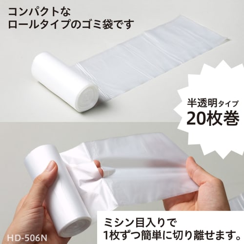 Chemical Japan Easy-to-Use Garbage Bags, 20L, 1 Roll (20 Bags), Value Pack of 4, Large Capacity, Perforated, Compact, Easy to Replace, Disposable, Sto